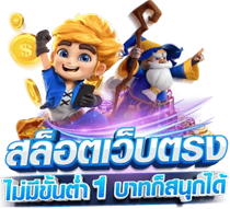 dd19 แหล่งรวมความบันเทิง สล็อตค่ายใหญ่ แตกหนัก จ่ายจริงทุกบิล